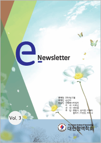 e-Newsletter Vol.3