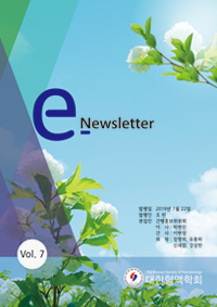 e-Newsletter Vol.7